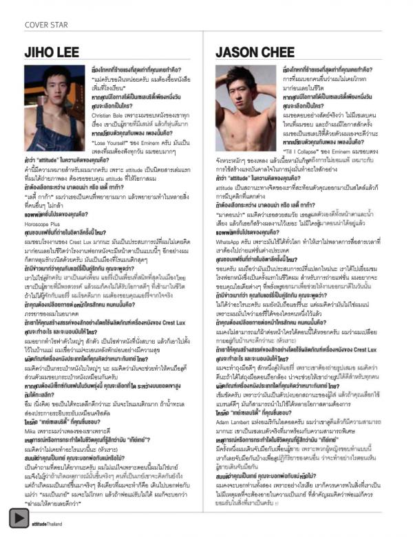 Attitude-September-2012
